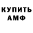 АМФЕТАМИН VHQ Rosiel